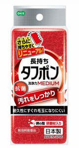 オーエ キッチンスポンジ レッド 約縦12cm×横5.8cm×高さ3.5cm タフポン ミディアム 研磨剤入り 抗菌加工 日本製