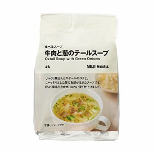 MUJI 無印良品 食べるスープ 牛肉と葱のテールスープ 4食 15275014