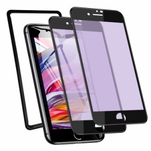 【2枚入り ブルーライトカット】iphone8plus/iphone7plus 強化ガラスフィルム 5.5インチ 滑らかなタッチ操作 指紋付着防止 硬度9Ｈ強化ガ