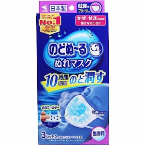 【美浜卸売】のどぬーる ぬれマスク 就寝用 プリーツタイプ 無香料 3セット入×2個セット