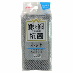 アイセン グラス・コップが洗いやすい W抗菌ネットスポンジ KWA04 1個 ホワイト 71mm×30mm×171mm