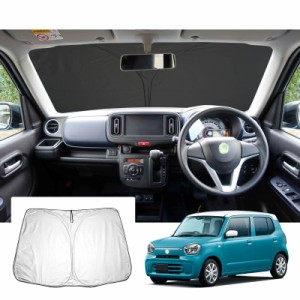 【GAFAT】スズキ アルト HA37S HA97S 9代目 2021年モデル〜現行 SUZUKI ALTO 新型 専用 車用サンシェード フロントガラス用 UVカット 折