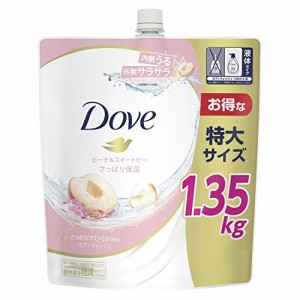 【大容量】Dove(ダヴ)ボディソープ ピーチ＆スイートピー ボディウォッシュ 詰め替え用 1350g
