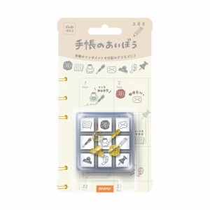 ビバリー スタンプ ハンコ 手帳小物 手帳のあいぼう 文房具 TSW-114