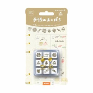 ビバリー スタンプ ハンコ 手帳小物 手帳のあいぼう おやつと紅茶 TSW-116