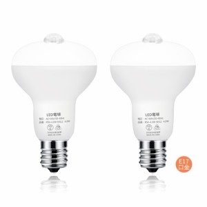 aurogeek 人感センサー電球 LED電球 E17口金 4.2W センサー照明 40W相当 明暗センサー付 昼光色 500LM 6000K 廊下灯 玄関灯 自動点灯 消