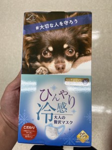 原田産業 大人の贅沢マスク ひんやり冷感 30枚入