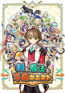 【PS4】剣と魔法と学園クエスト。 【メーカー特典あり】 「初回購入特典」オリジナルキャラクターDLC 同梱