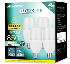 OKALUMI LED電球 T形 E17口金 60W~80W形相当 昼白色 850lm 断熱材施工器具対応 電球型蛍光灯 全方向タイプ 風呂 キッチン 洗面所照明 4個