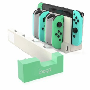 【最新限定 動物の森 タイプ】ipega PG-9186A Joy-Conハンドル 充電 ホルダー 4台同時充電 Joy-Con 充電器 収納 一体型 急速充電 充電状