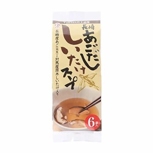 [カコイ食品] インスタント食品 長崎あごだし しいたけスープ 1袋(6個入)36g /トビウオ 即席 保存食