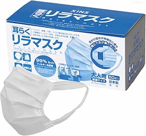 シンズ マスク 日本製 不織布 国産サージカルマスク XINS 耳らくリラマスク普通サイズ 100枚 耳が痛くない ウイルス 細菌 微粒子99％カ