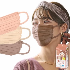 アイリスオーヤマ マスク 不織布 プリーツマスク 30枚入 ふつうサイズ 個包装 小顔 美フィットマスク 血色マスク チークマスク カラー