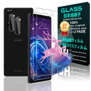 【2+2枚セット】 対応 Xperia 1 ii ガラスフィルム (2枚) + レンズ保護フィルム (2枚) 【日本製素材旭硝子製】 対応 エクスペリア1II SOG