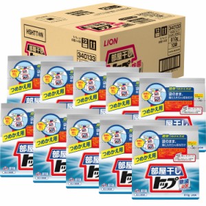 【ケース販売】部屋干し 除菌EX 洗濯洗剤 粉末 部屋干し 洗剤 詰め替え810g×10個セット