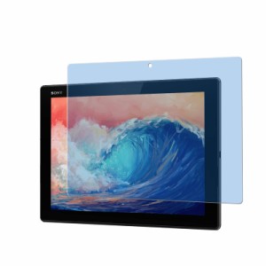 【ブルーライトカット 93%】【 1枚入り】Z4 tablet 用のガラスフィルム 目の疲れ軽減 液晶保護 フィルム SO-05G / au SOT31 用の保護シー