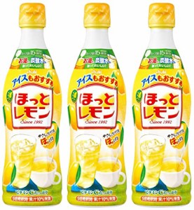 アサヒ飲料 ほっとレモン 470ml×3本 [希釈用]