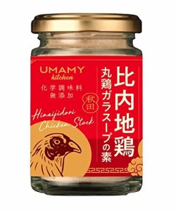 UMAMY ウマミー 比内地鶏 丸鶏ガラスープの素 75g