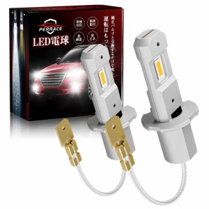 Perrace h3 led イエ ロー h3 led 24v トラック h3 led フォグランプ 黄色 3000k 角度調整可能 h3 ショート ledバルブ 小型 高輝度 2本セ