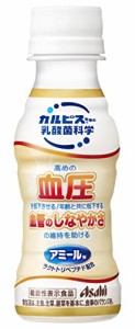 アサヒ飲料 アミール W 100ml×30本  機能性表示食品 : 高めの血圧を低下させる / 血管のしなやかさの維持を助ける   常温保存可能 