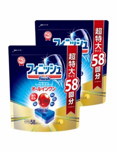 食洗機 洗剤 フィニッシュ オールインワン プレミアム パワーボールキューブ 58個入 ×2袋