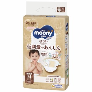 【テープ Mサイズ】ムーニーナチュラル 低刺激であんしん 無漂白 配合シート使用 オーガニックコットン オムツ(6~11kg)46枚