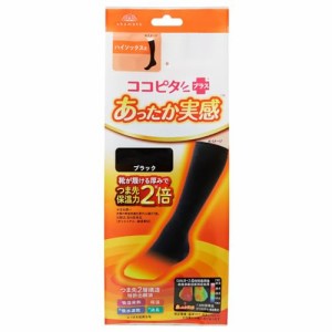 [オカモト] ココピタあったか実感 ハイソックス丈 薄地 パイル 吸湿発熱 保温 消臭 1足組 332-900 レディース ブラック 23-25