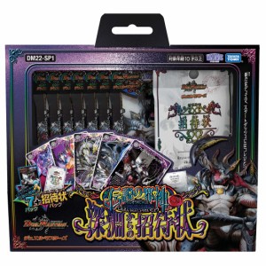 [送料無料]デュエル･マスターズ TCG DM22-SP1 「伝説の邪神」深淵からの招待状