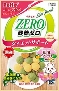 ペティオ (Petio) おいしくスリム 砂糖ゼロ 豆乳ビスケット 野菜入りミックス 50g