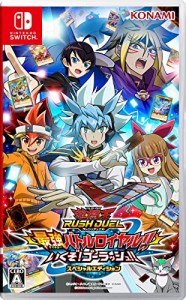 遊戯王ラッシュデュエル 最強バトルロイヤル!! いくぞ!ゴーラッシュ!! スペシャルエディション