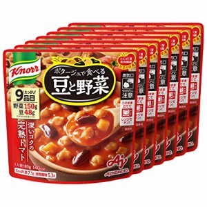 味の素 クノール ポタージュで食べる豆と野菜 深いコクの完熟トマト 【 スープ 】 【 レトルトスープ 】 【 スープ レトルト 】 【 野菜