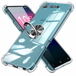 Xperia XZ1 ケース リング付き クリア SO-01K SOV36 ケース TPU 透明 耐衝撃 柔らかい手触り 四隅エアクッション カバー 頑丈 車載ホルダ