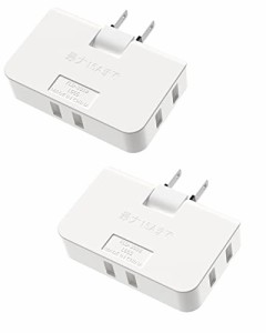 コンセント 分岐 電源タップ コンセントタップ スナップタップ【2個セット】 HITRENDS タップ コンセントコーナータップ サイドタップ 延