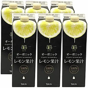 テルヴィス 有機レモン果汁 1000ml 6本セット