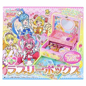 サンスター文具 ひみつのラブリーボックス デリシャスパーティプリキュア7074330A