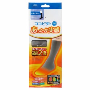 オカモト ココピタあったか実感 メンズ レギュラー丈 薄地 パイル 吸湿発熱 保温 消臭 1足組 376-806 グレー 25-27