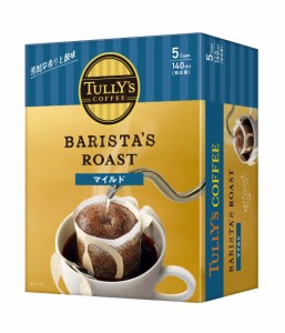 [送料無料]タリーズコーヒー ドリップコーヒー (マイルド) 9g×5袋 バリスタズ ロースト