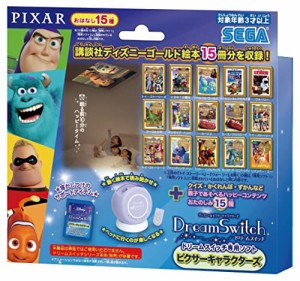 ディズニー＆ピクサーキャラクターズ ドリームスイッチ専用ソフト ピクサーキャラクターズ