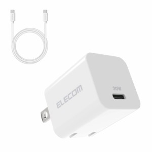 エレコム(ELECOM) 充電器 Type-C ×1ポート USB PD対応 20W ケーブル付き(USB-C ＆ USB-C/1.5m) 小型 コンパクト 折りたたみ式プラグ採用