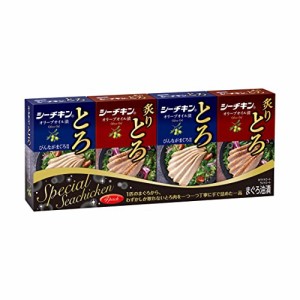 はごろも シーチキンとろアソート75g(0208)4個入り