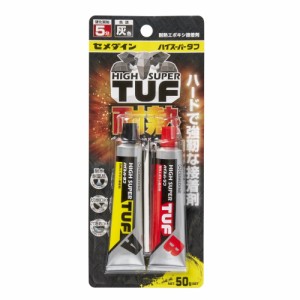 セメダイン ハイスーパータフ 耐熱エポキシ 接着剤 50gセット 灰色 耐熱温度240℃ CA-138