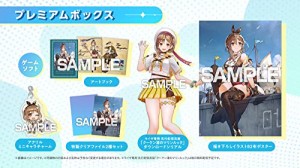 【PS4】ライザのアトリエ3 ~終わりの錬金術士と秘密の鍵~ プレミアムボックス 【ネット限定】 描きおろしPC壁紙 配信