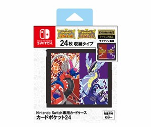 【任天堂ライセンス商品】Nintendo Switch専用カードケース カードポケット24 コライドン・ミライドン