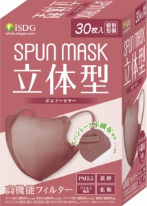 医食同源ドットコム iSDG 立体型スパンレース不織布カラーマスク SPUN MASK (スパンマスク) 個包装 30枚入り ボルドー