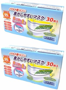 健康生活 【2箱セット】奥田薬品 メガネが曇りにくい息がしやすいマスク ふつうサイズ ３０枚入