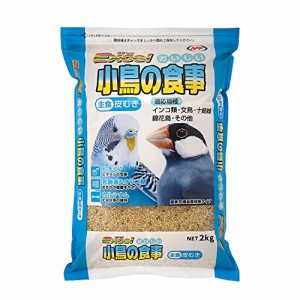 ナチュラルペットフーズ エクセル おいしい 小鳥の食事 皮むき 2kg