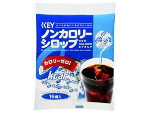 キーコーヒー ノンカロリーシロップポーション 16P×10袋