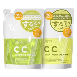 SIRTFL CC シャンプー ＆ トリートメント 詰め替え 各320ml スムース セット [ ペアー＆フリージアの香り ]/ サートフルうねり 広がりを