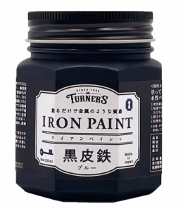 ターナー色彩 水性ペイント アイアンペイント 黒皮鉄ブルー IRK20022 200ml