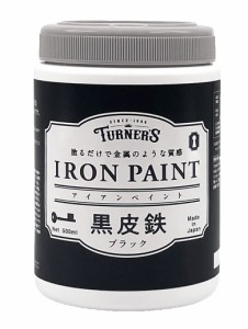 ターナー色彩 水性ペイント アイアンペイント 黒皮鉄ブラック IRK50020 500ml